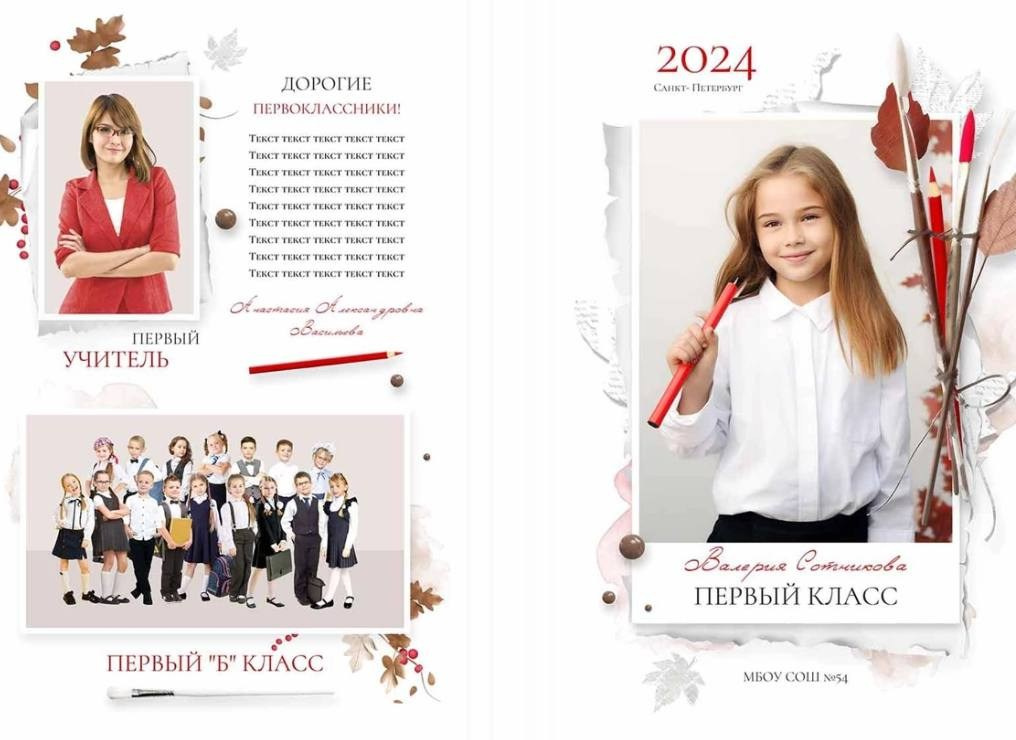 Дизайны (1-3 класс). Семейный и свадебный фотограф в Москве Леванова Александра