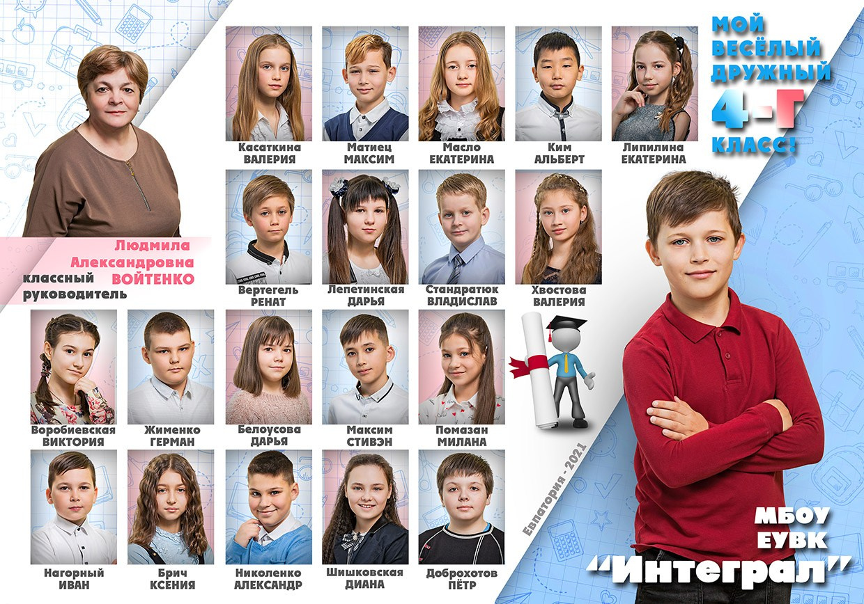 Школьные виньетки. Школьный фотограф в Евпатории