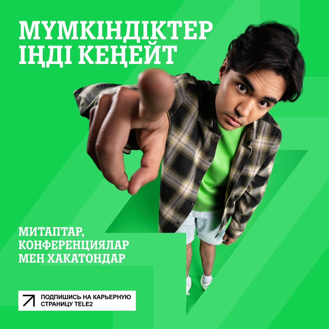 Tele2 Key Visual 2026. Рекламный и портретный фотограф в Алматы, обучение для фотографов — Равиль Абушаев