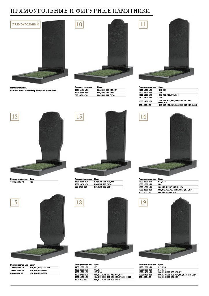Изделия из камня. ГРАНИТ26 Ритуальные услуги Железногорск. Благоустройство могил, продажа памятников