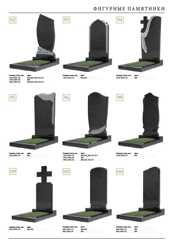 Изделия из камня. ГРАНИТ26 Ритуальные услуги Железногорск. Благоустройство могил, продажа памятников