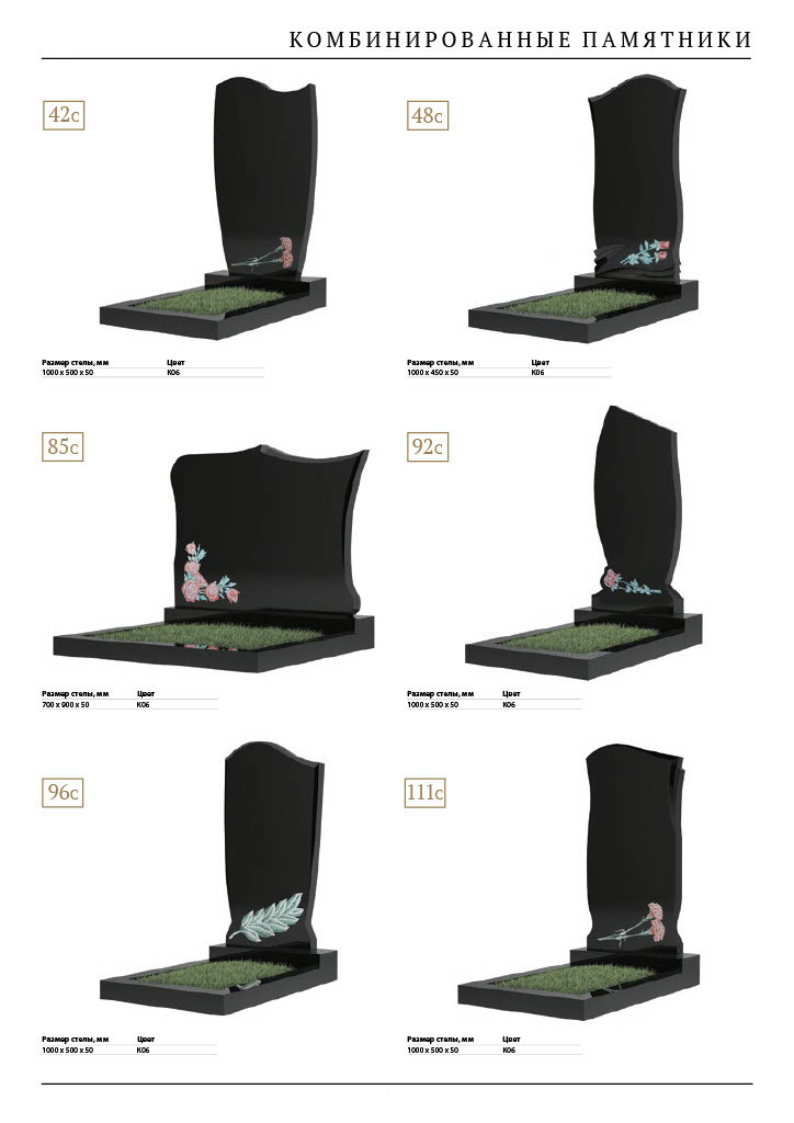 Изделия из камня. ГРАНИТ26 Ритуальные услуги Железногорск. Благоустройство могил, продажа памятников