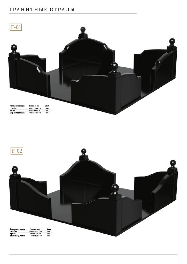 Изделия из камня. ГРАНИТ26 Ритуальные услуги Железногорск. Благоустройство могил, продажа памятников