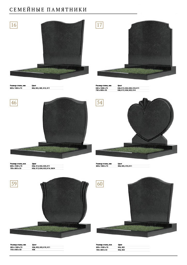 Изделия из камня. ГРАНИТ26 Ритуальные услуги Железногорск. Благоустройство могил, продажа памятников