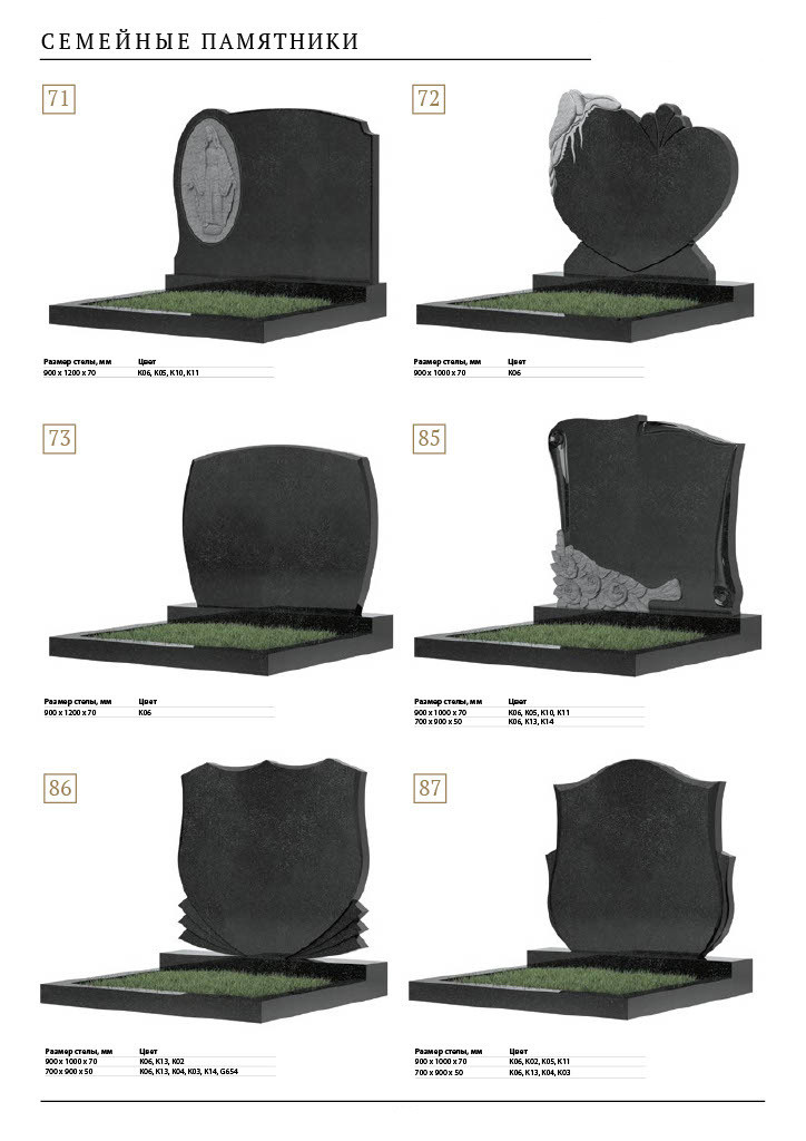 Изделия из камня. ГРАНИТ26 Ритуальные услуги Железногорск. Благоустройство могил, продажа памятников