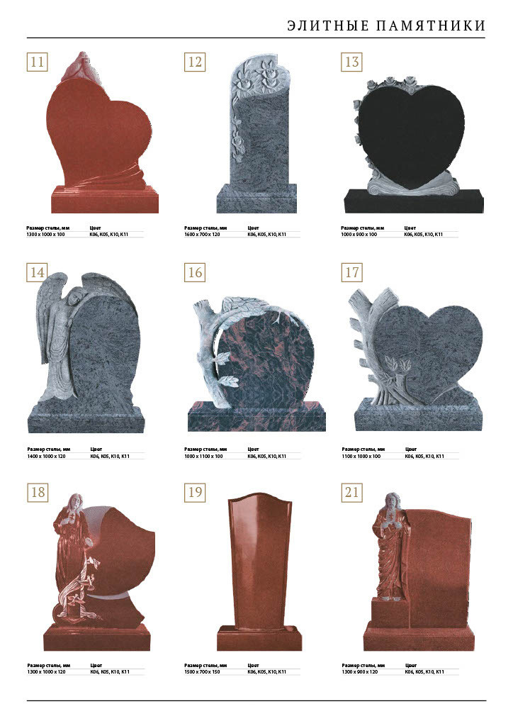 Изделия из камня. ГРАНИТ26 Ритуальные услуги Железногорск. Благоустройство могил, продажа памятников