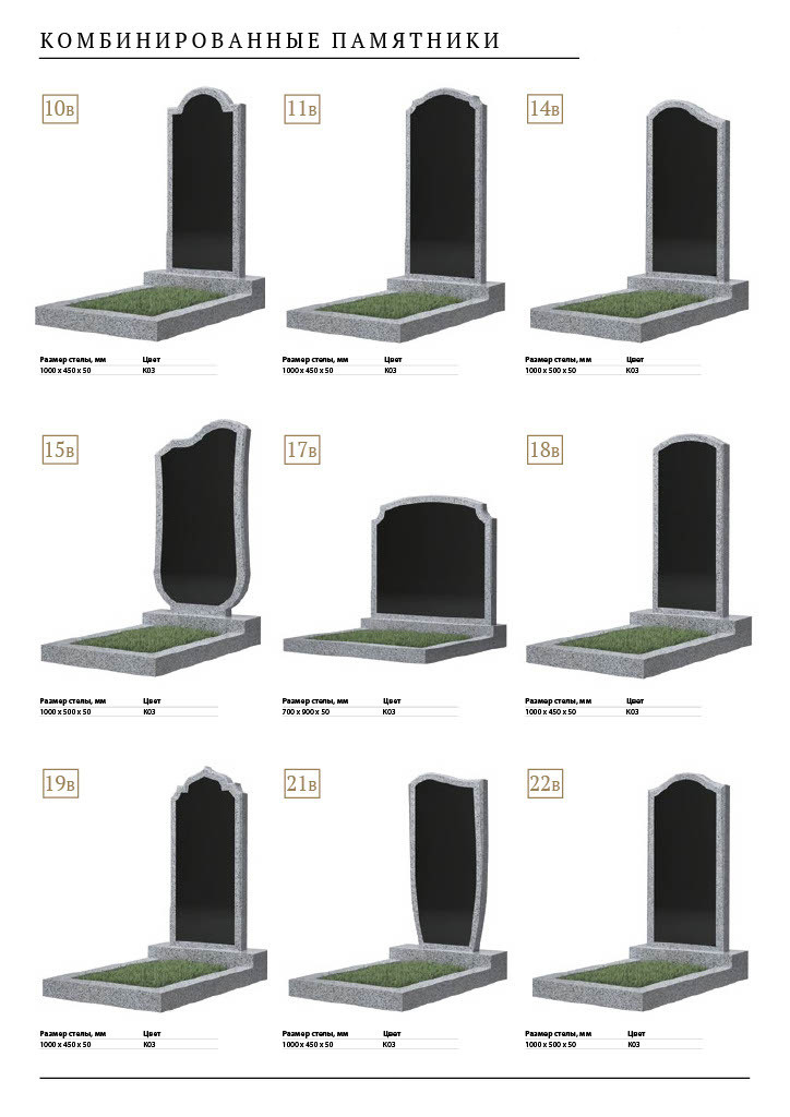 купить памятник в железногорске недорого