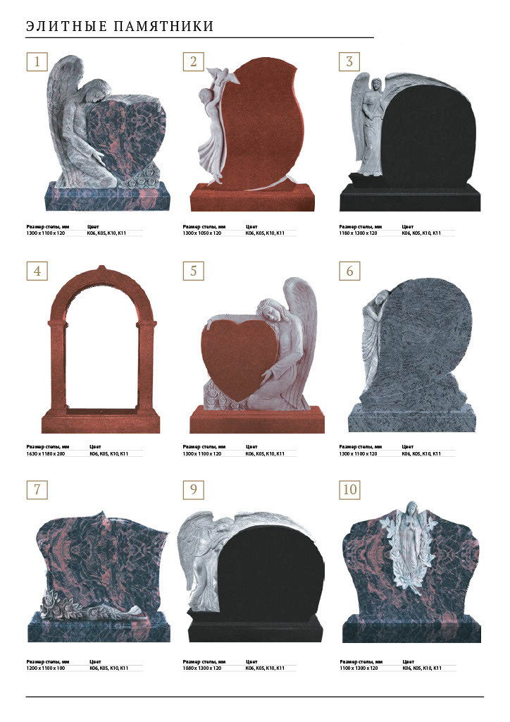 Изделия из камня. ГРАНИТ26 Ритуальные услуги Железногорск. Благоустройство могил, продажа памятников