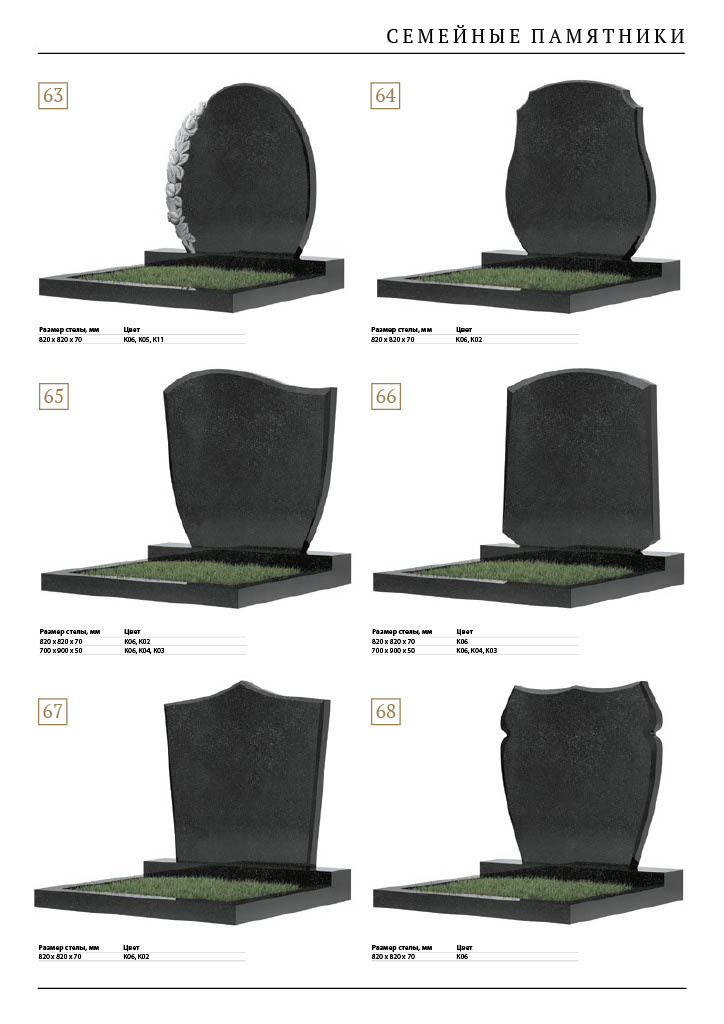 Изделия из камня. ГРАНИТ26 Ритуальные услуги Железногорск. Благоустройство могил, продажа памятников