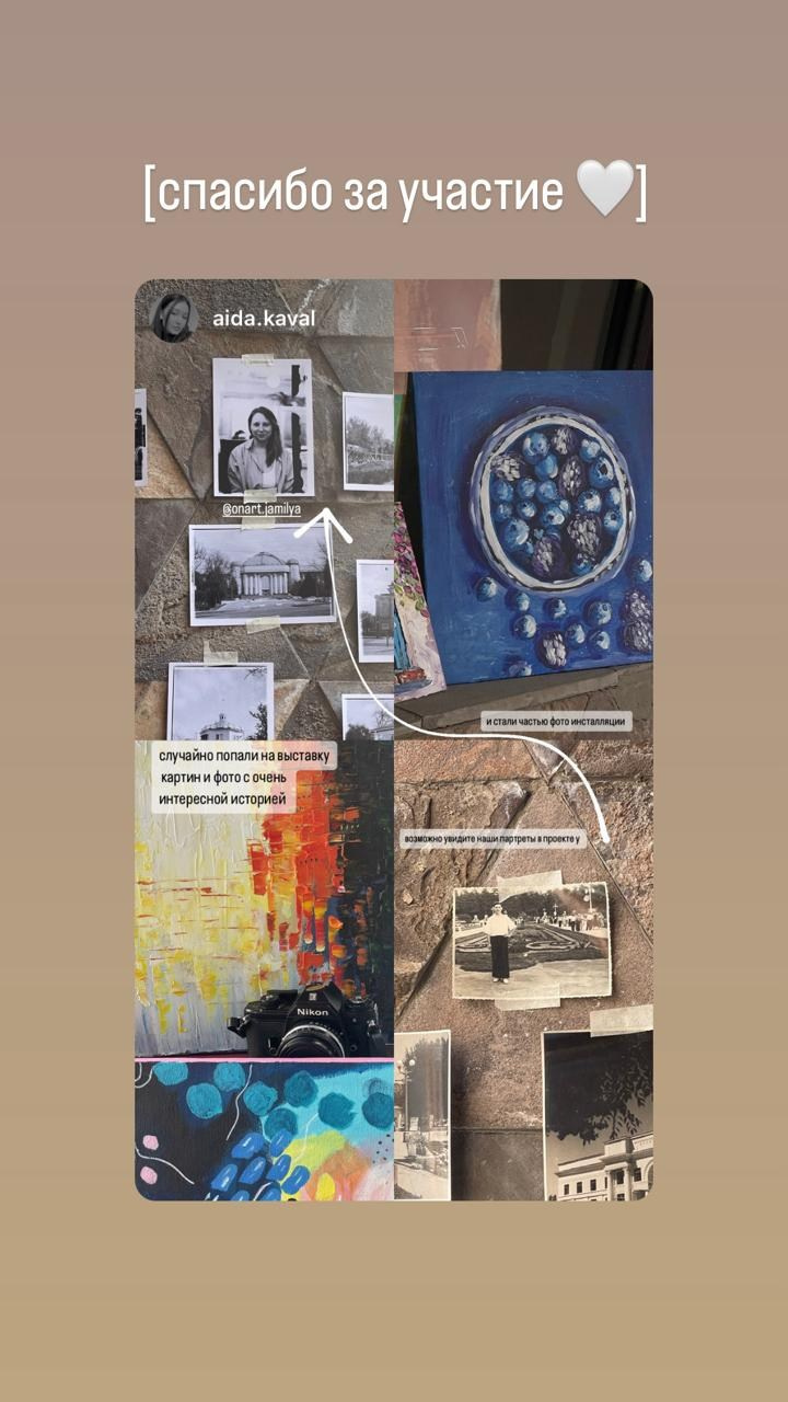 Qyzyqty Almaty — ÓnART map. Художница в Алматы Мухамед-Рахимова Джамиля