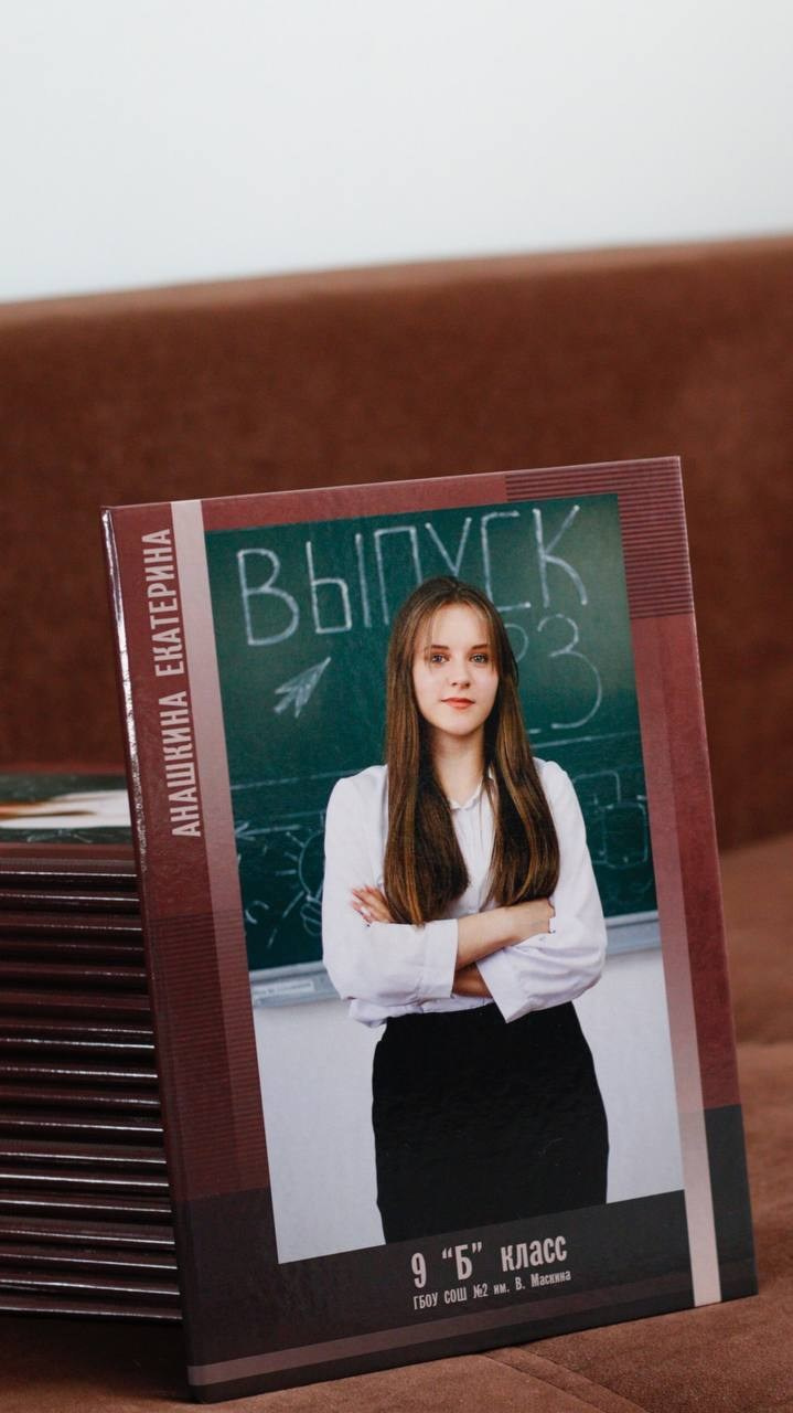 Выпускной фотоальбом. ИТВИ