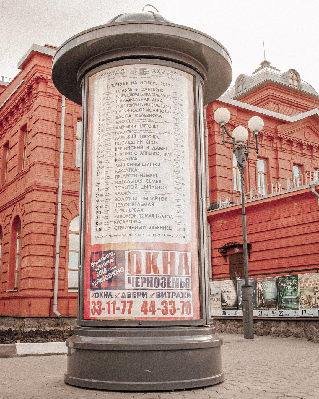 Старооскольский театр имени Б. И. Равенских. Спектакль «Аленький цветочек». Честные истории о жизни города и его людях