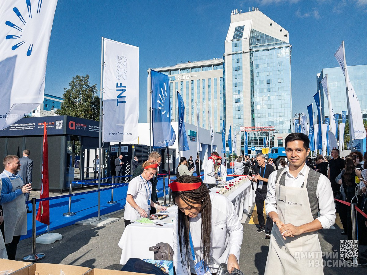 10-й Тюменский нефтегазовый форум 2025