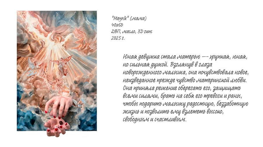 Саруханян Мэри Геворговна. Галерея участников Российской Премии Искусств