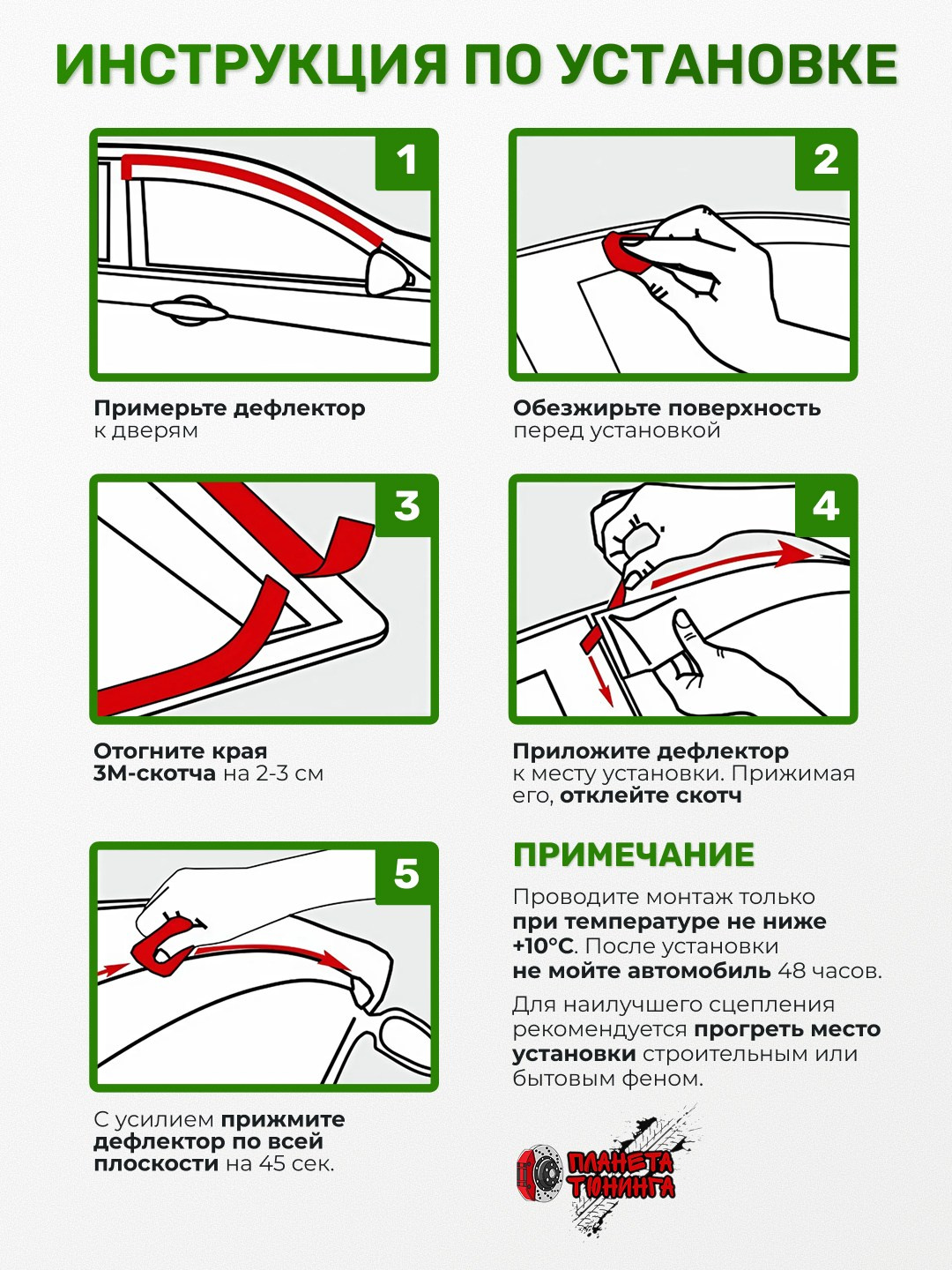 Инфографика для маркетплейсов: дефлекторы для автомобиля. Маркетолог в Москве, специалист по коммуникациям и рекламе Аня Смоляга