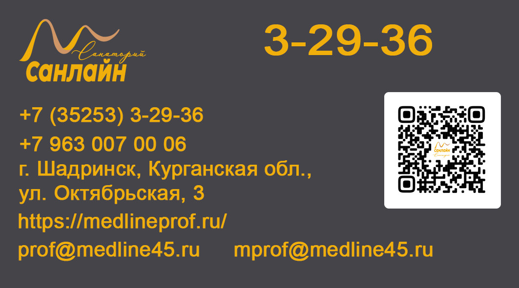 Рекламные материалы для санатория «Санлайн». Фотограф Андрей Гузеев