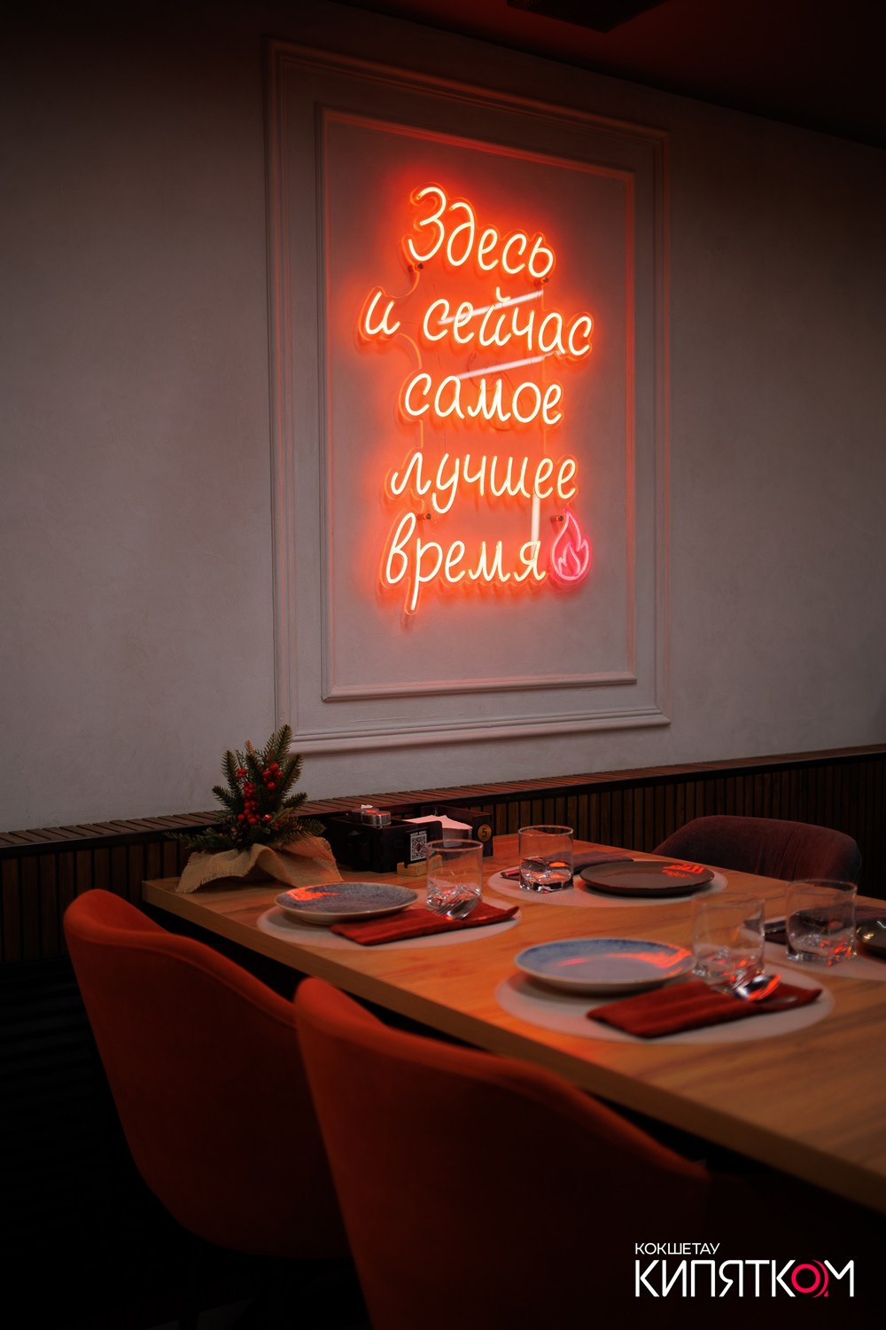 ШАШЛЫКОVV 13. КИПЯТКОМ КОКШЕТАУ