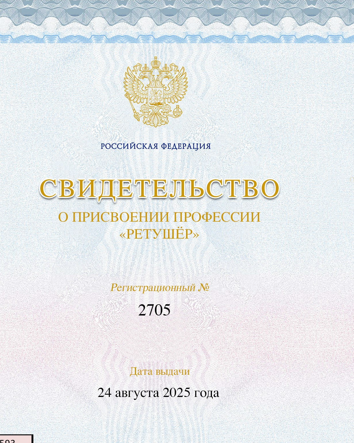 Качественная ретушь фотографий Вера Сартакова