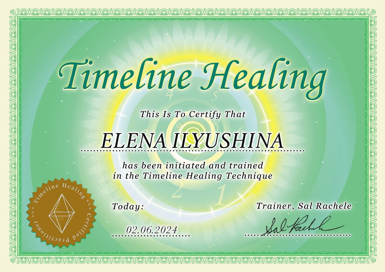 Сертификаты. Духовное развитие. Энергопрактик Елена Ильюшина