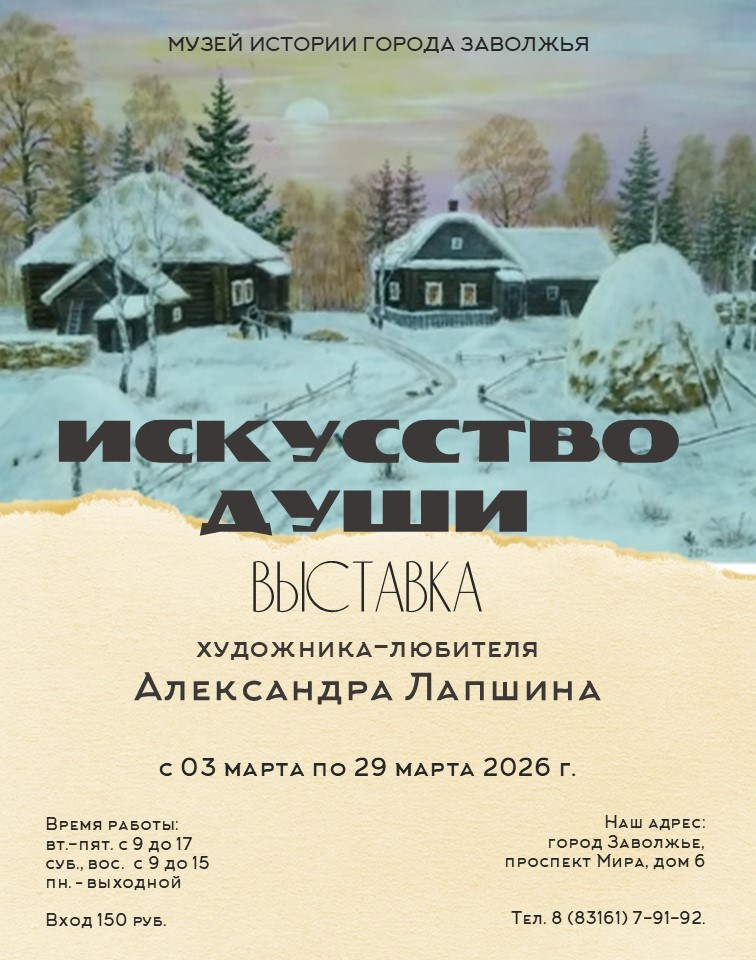 МУЗЕЙ. Дворец Культуры г. Заволжья