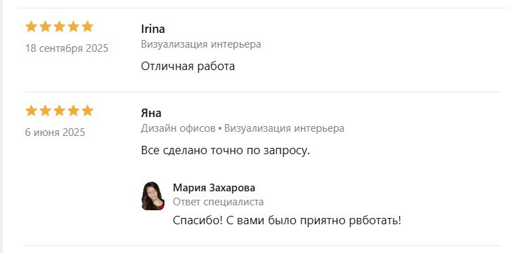 Отзывы заказчиков. Дизайн и визуализация MARIA SINARA