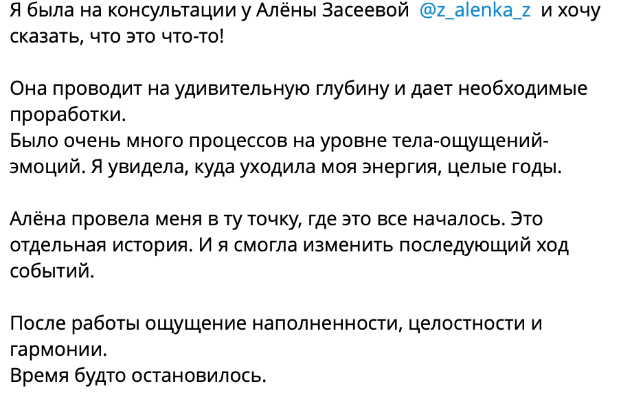 Отзывы. Массаж, работа с меридианами и телесные практики