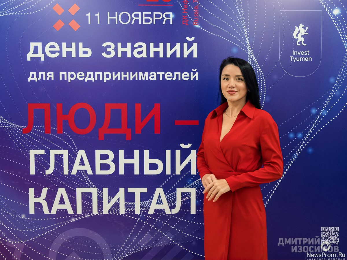 День знаний для предпринимателей