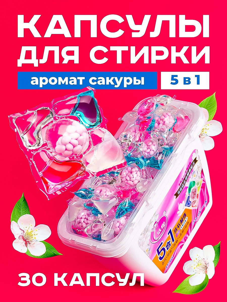 Бытовая химия и косметика. Предметная съёмка и инфографика для маркетплейсов в Краснодаре