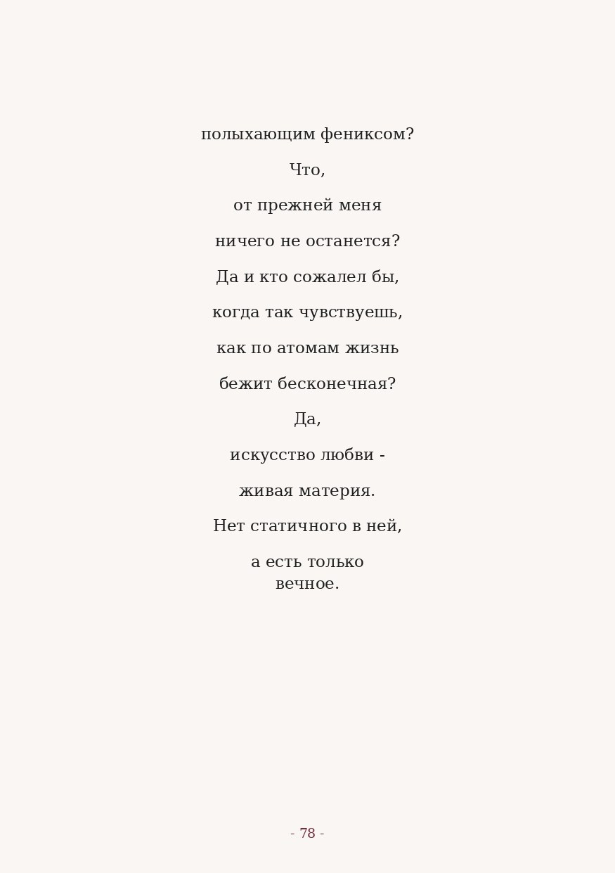 The Word. Yulia Yurchevskaya | Art Director & Visual Visionary