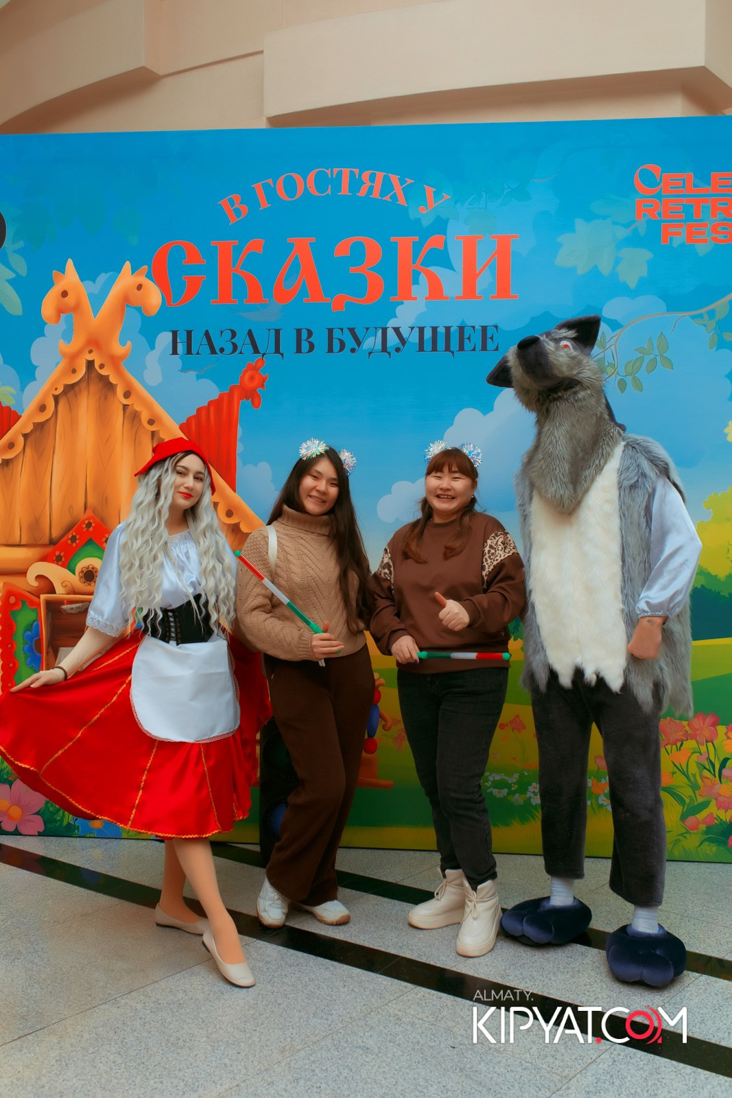 В ГОСТЯХ У СКАЗКИ НАЗАД В БУДУЮЩЕЕ. КИПЯТКОМ АЛМАТЫ!