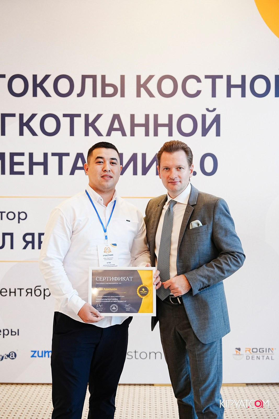 КУРС ДЛЯ СТОМАТОЛОГОВ-ПРОТОКОЛЫ КОСТНОЙ И МЯГКОТКАННОЙ АУГМЕНТАЦИИ. КИПЯТКОМ АЛМАТЫ!