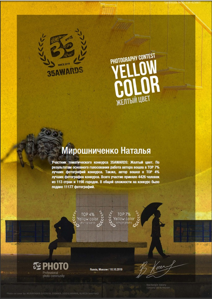 ПУБЛИКАЦИИ И НАГРАДЫ. Профессиональный семейный и детский фотограф Наталья Мирошниченко