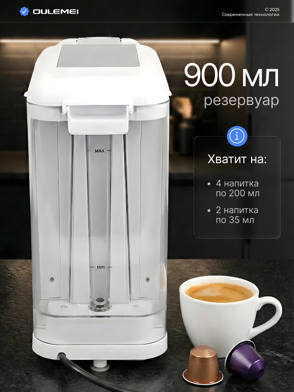 Капсульная кофемашина. Инфографика | Визуальный нейромаркетинг | Дизайн карточек для маркетплейсов