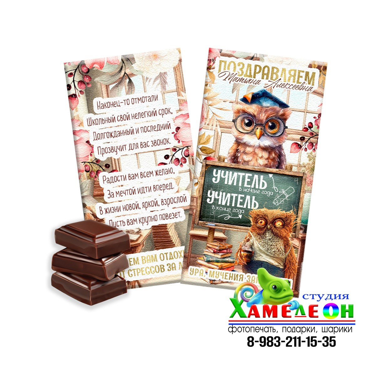 СЛАДКИЕ ПОДАРКИ. Детский и Школьный фотограф Светлана Гулова