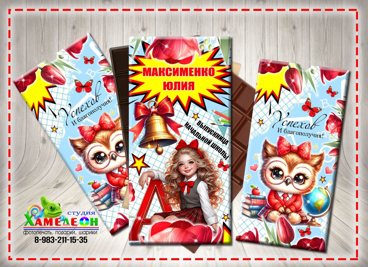 ШОКОЛАД. Детский и Школьный фотограф Светлана Гулова