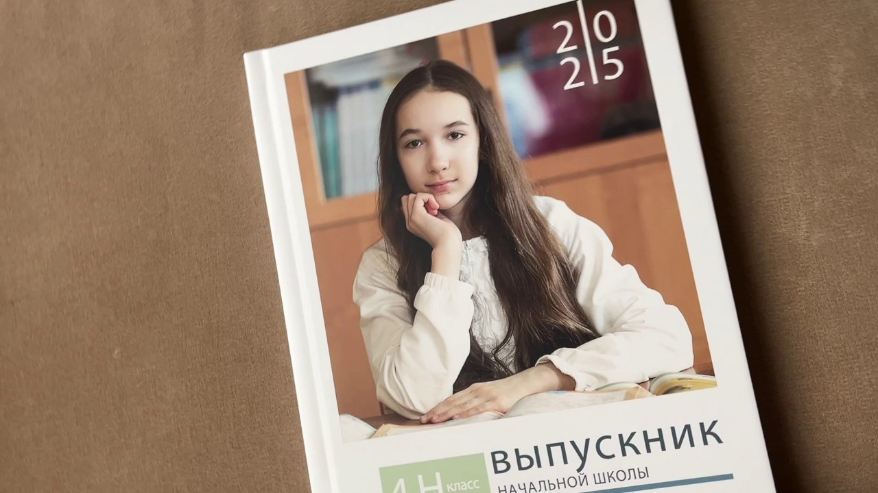 Услуги Начальная школа. Школьная фотография от Фроловой Елены