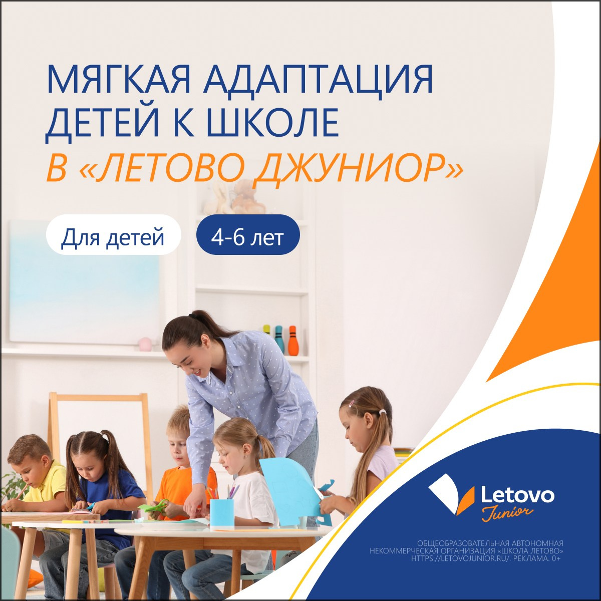 Детская школа Летово. Максим Тихонов