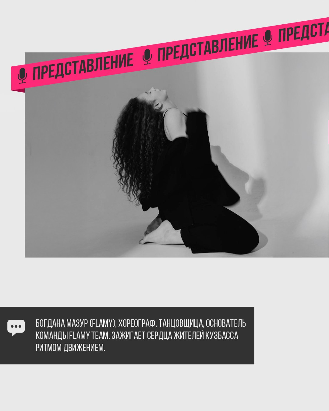 Богдана Мазур