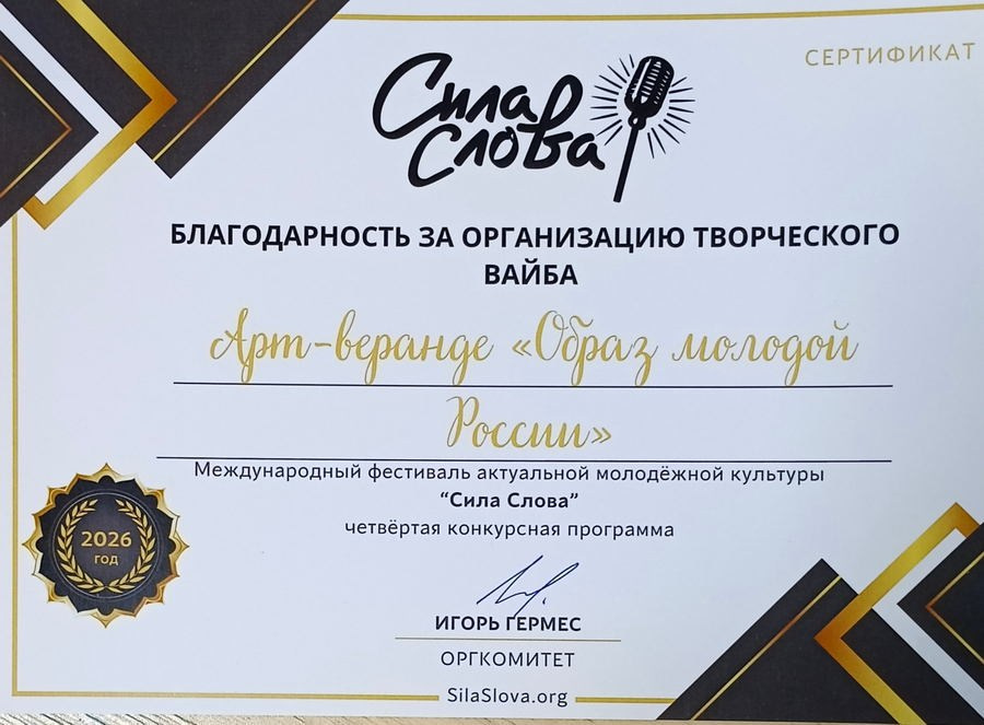 Шашкина Юлия Владимировна. Галерея участников Российской Премии Искусств