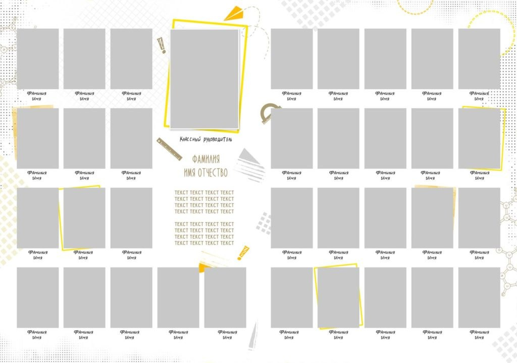 Варианты дизайна НАЧАЛЬНАЯ ШКОЛА. Школьный, семейный и детский фотограф Семушина Мария