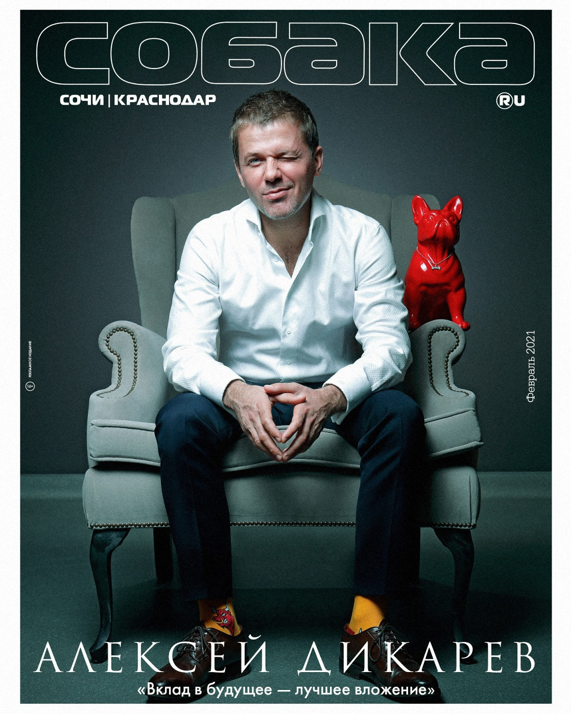 Журнальный фотограф Сочи