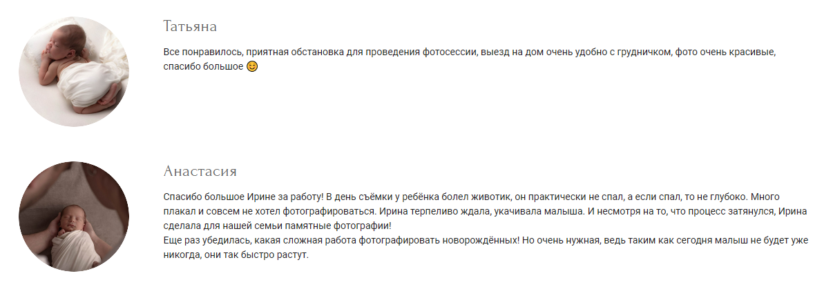 Ирина Губанова — фотограф новорождённых. Фотограф в России, Семейный фотограф, репортажный фотограф, детский фотограф, портретный фотограф, контент фотограф, универсальный фотограф