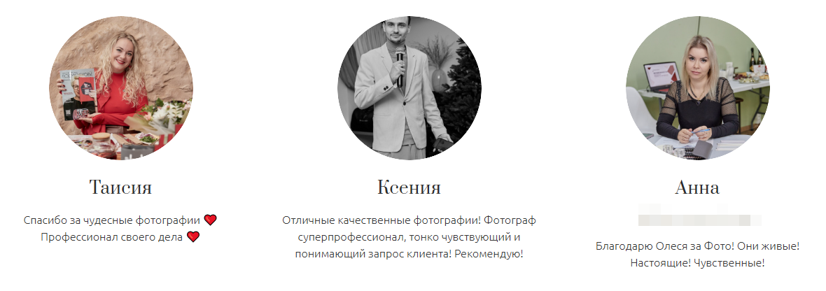 Олеся Лыпкань. Фотограф в России, Семейный фотограф, репортажный фотограф, детский фотограф, портретный фотограф, контент фотограф, универсальный фотограф