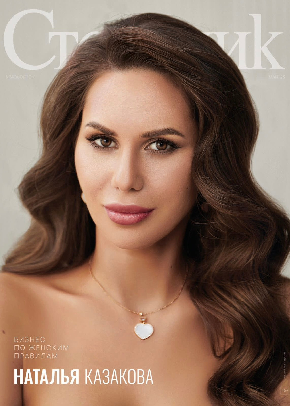 Natalia. Анна Мамаева коммерческий фотограф в Красноярске