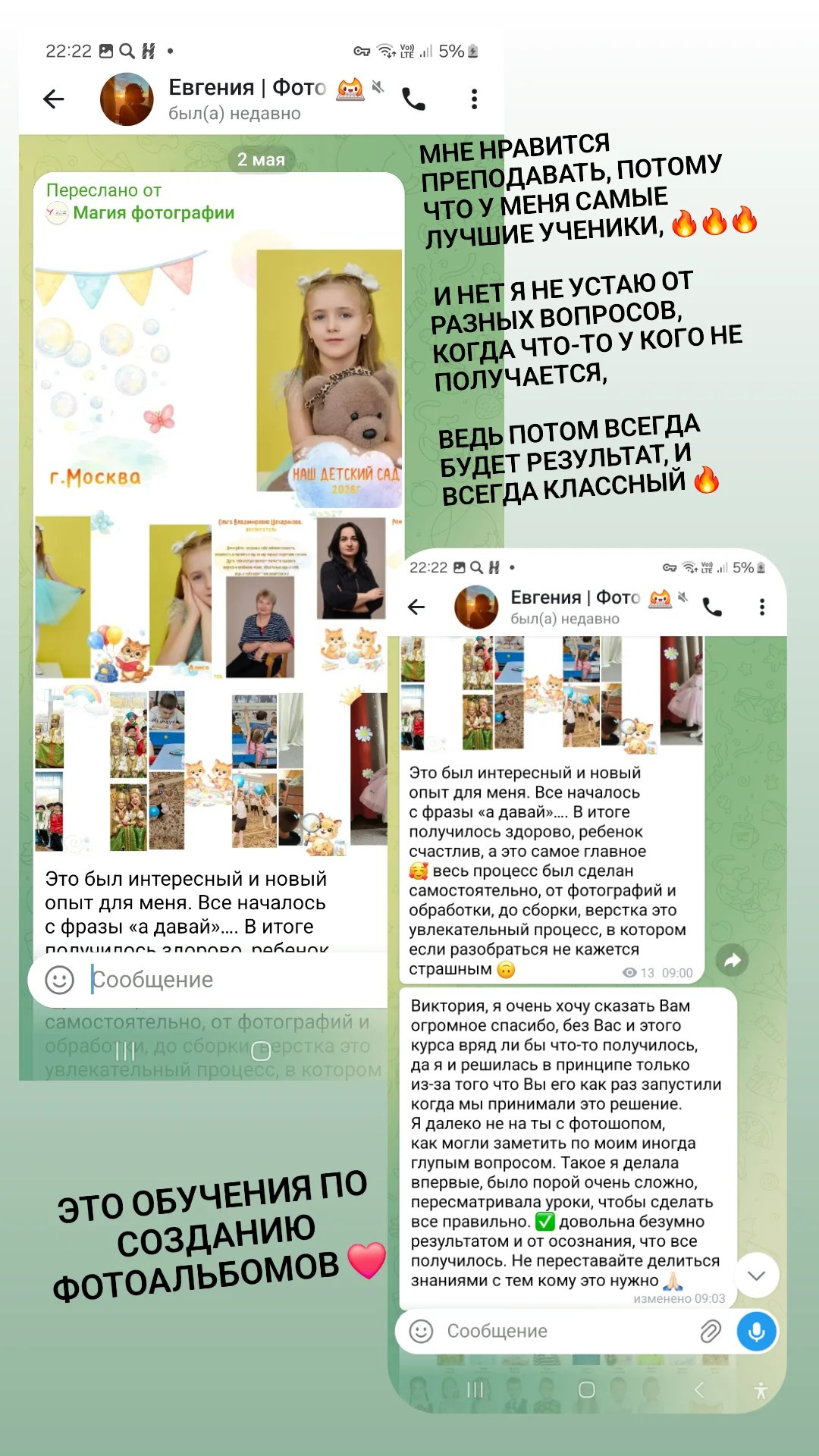 Фотоальбомы от А до Я. Уроки по фотошопу простым языком