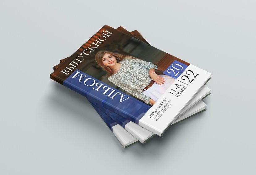 Выпускные альбомы. ГЛАВНАЯ