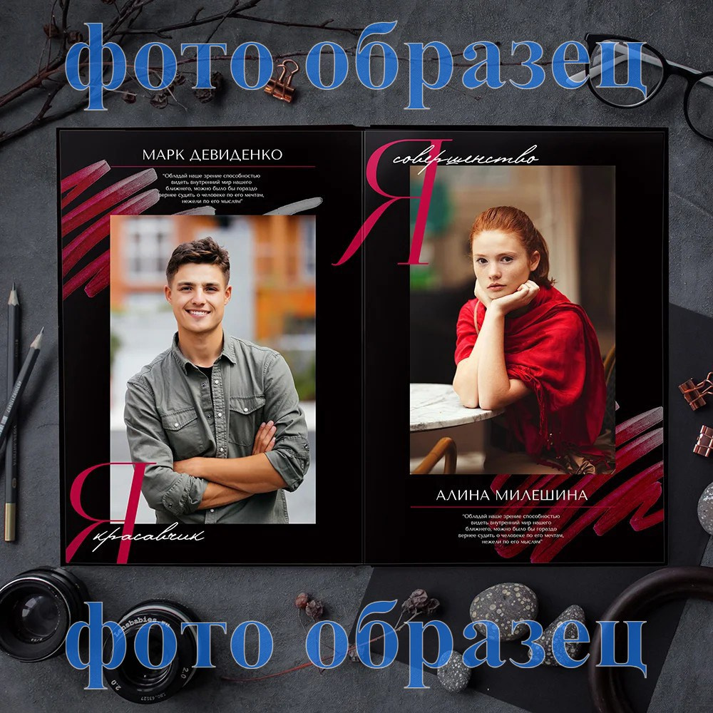 Дизайн Глянец. Выпускные фотокниги, выпускные альбомы в Ростове-на-Дону