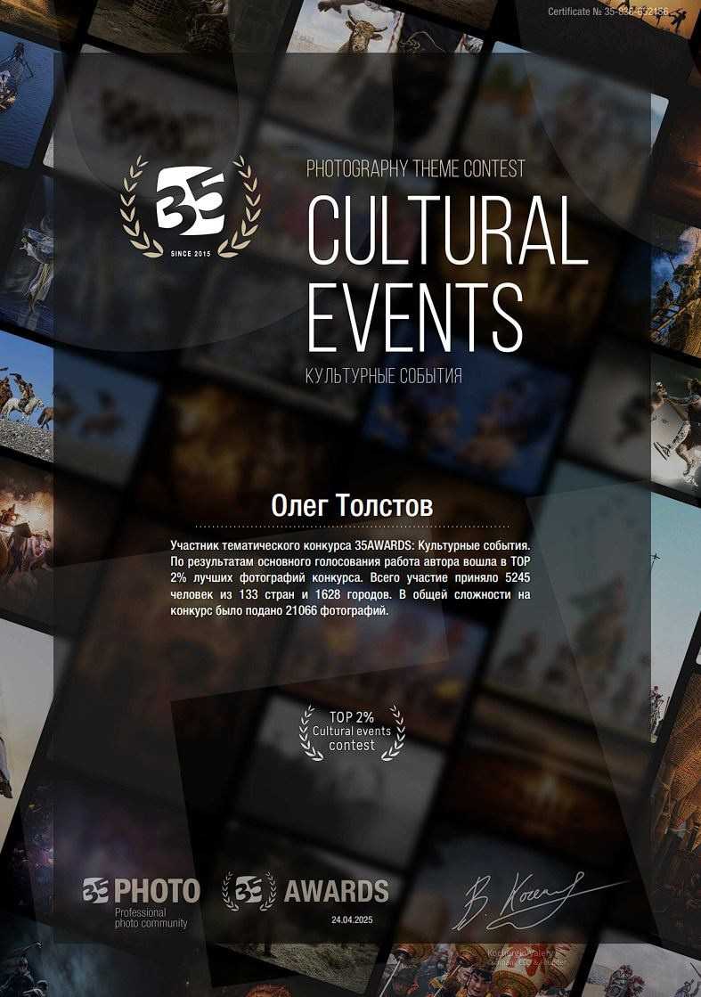 Фотограф. г. Южно-Сахалинск. Олег Толстов