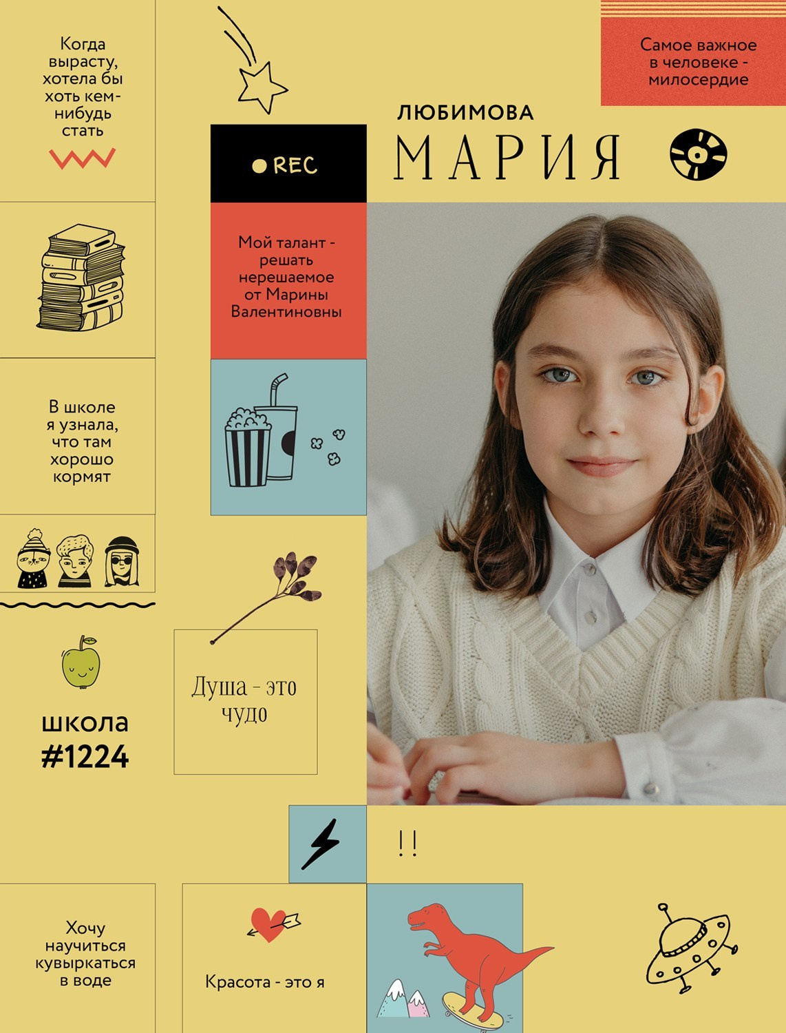 Дизайн обложки для выпускного школьного альбом  для 4 класса. Школьный фотограф Москва