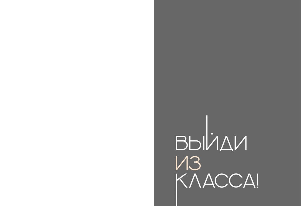 Варианты дизайна ШКОЛА. Школьный, семейный и детский фотограф Семушина Мария